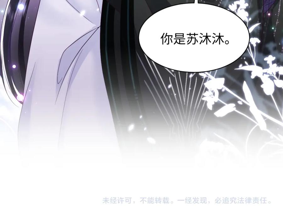 反派国师想转正 - 第35话 你的名字 - 第74张图