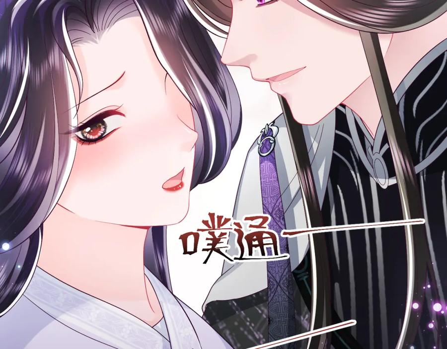 反派国师想转正 - 第35话 你的名字 - 第54张图