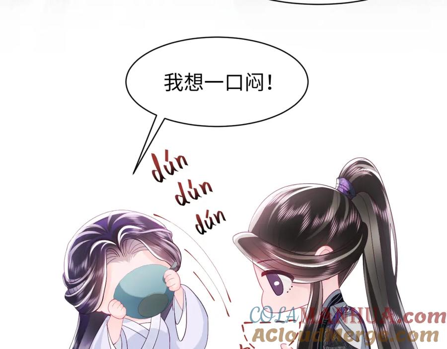 反派国师想转正 - 第35话 你的名字 - 第34张图