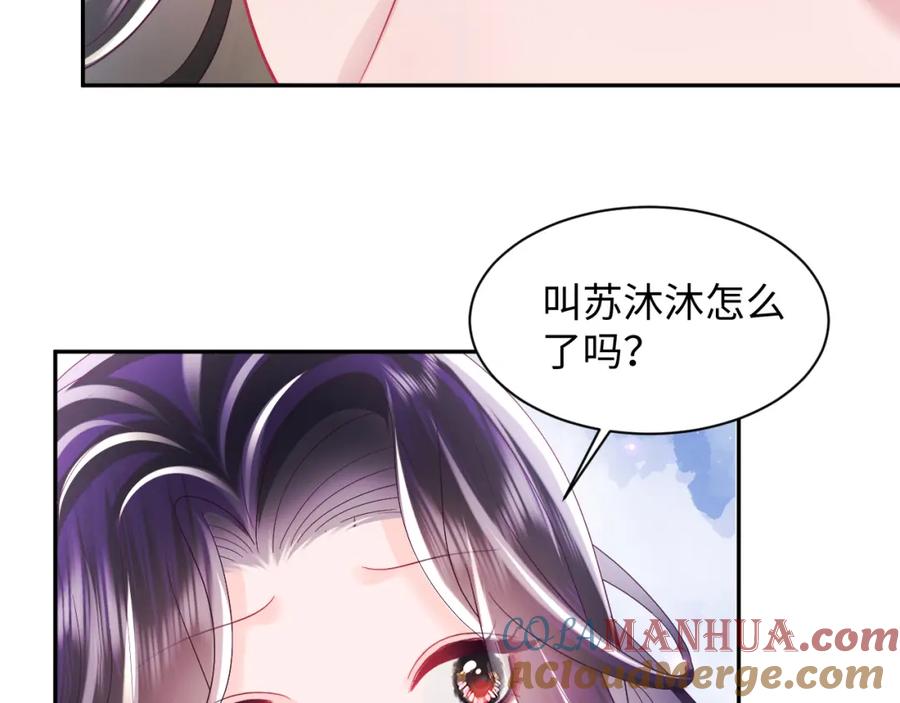 反派国师想转正 - 第35话 你的名字 - 第70张图