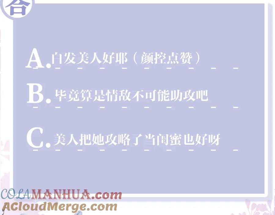 反派国师想转正 - 第36话 国师府里泡温泉 - 第133张图