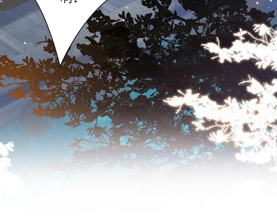 反派国师想转正 - 第36话 国师府里泡温泉 - 第76张图