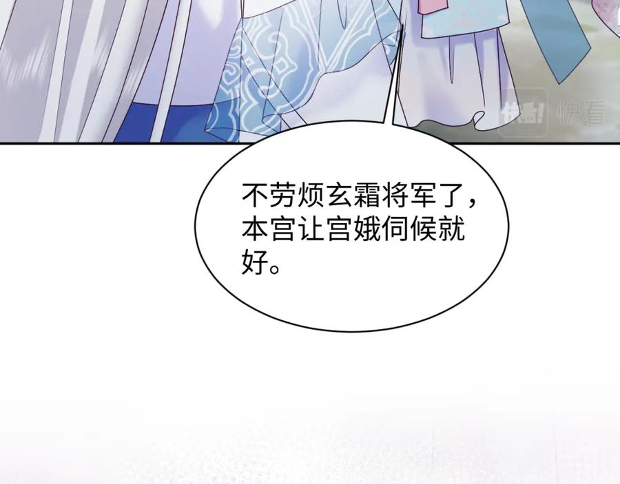 反派国师想转正 - 第36话 国师府里泡温泉 - 第54张图