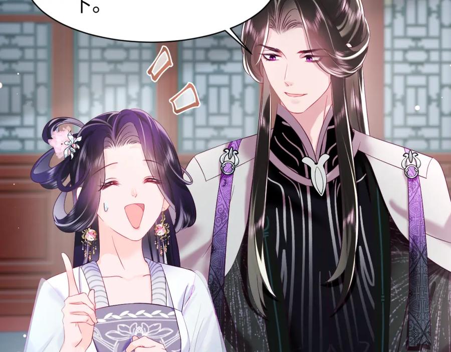 反派国师想转正 - 第36话 国师府里泡温泉 - 第36张图