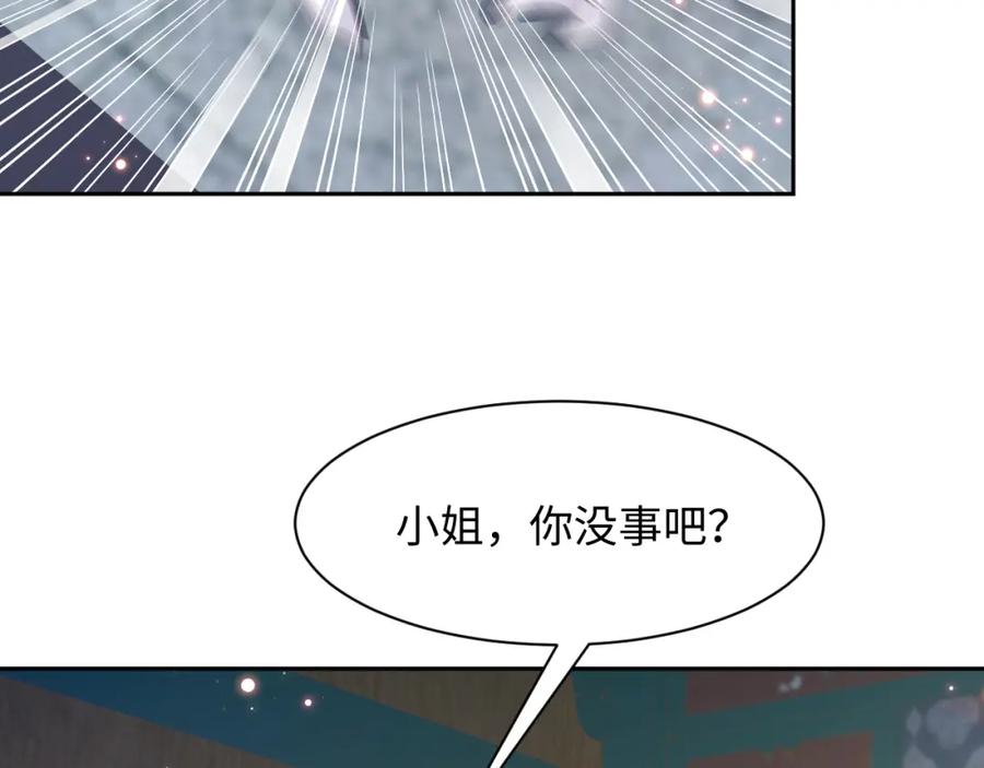 反派国师想转正 - 第36话 国师府里泡温泉 - 第79张图
