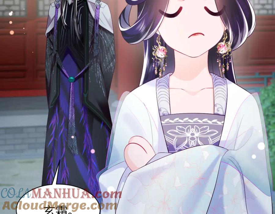 反派国师想转正 - 第36话 国师府里泡温泉 - 第45张图