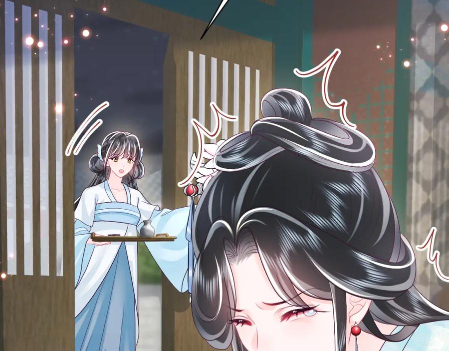 反派国师想转正 - 第36话 国师府里泡温泉 - 第80张图