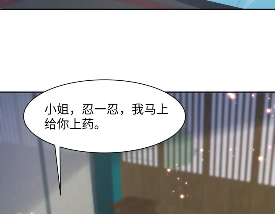 反派国师想转正 - 第36话 国师府里泡温泉 - 第82张图