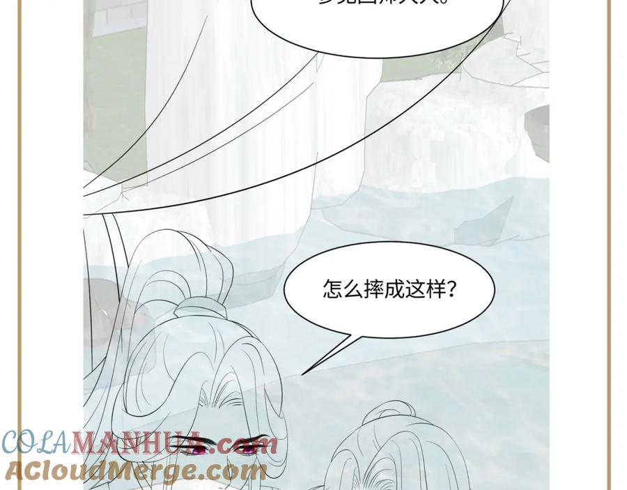 反派国师想转正 - 第36话 国师府里泡温泉 - 第129张图