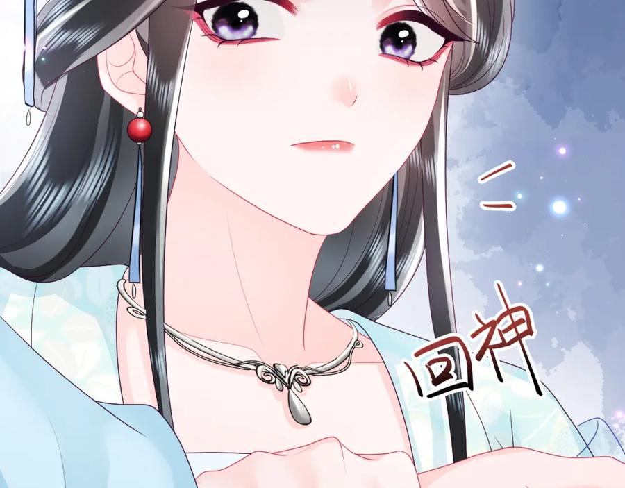 反派国师想转正 - 第36话 国师府里泡温泉 - 第88张图