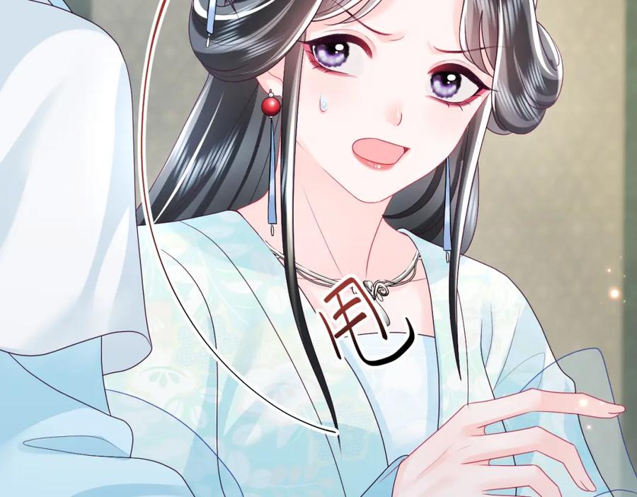 反派国师想转正 - 第36话 国师府里泡温泉 - 第91张图