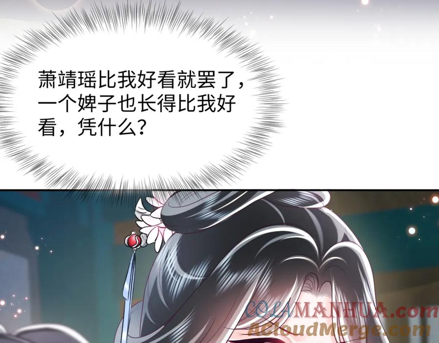 反派国师想转正 - 第36话 国师府里泡温泉 - 第97张图