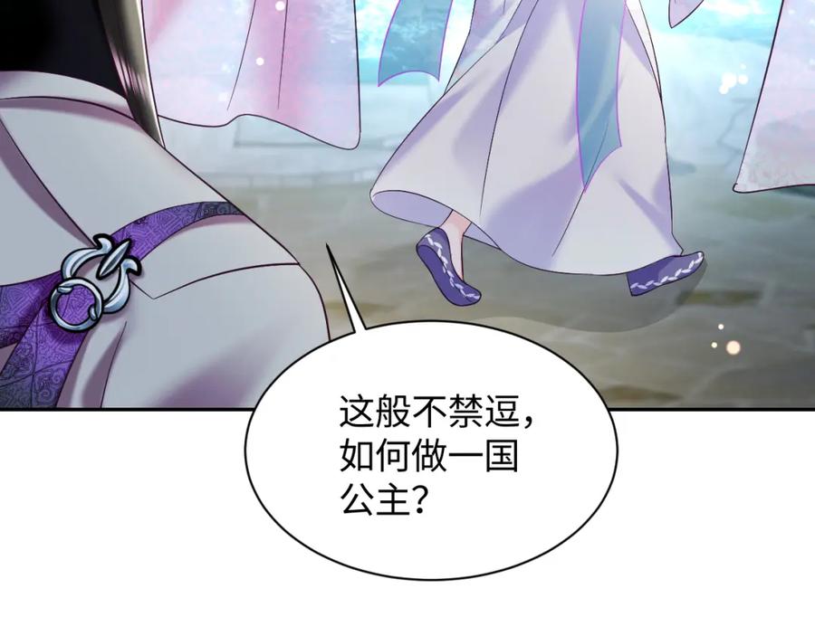 反派国师想转正 - 第36话 国师府里泡温泉 - 第43张图