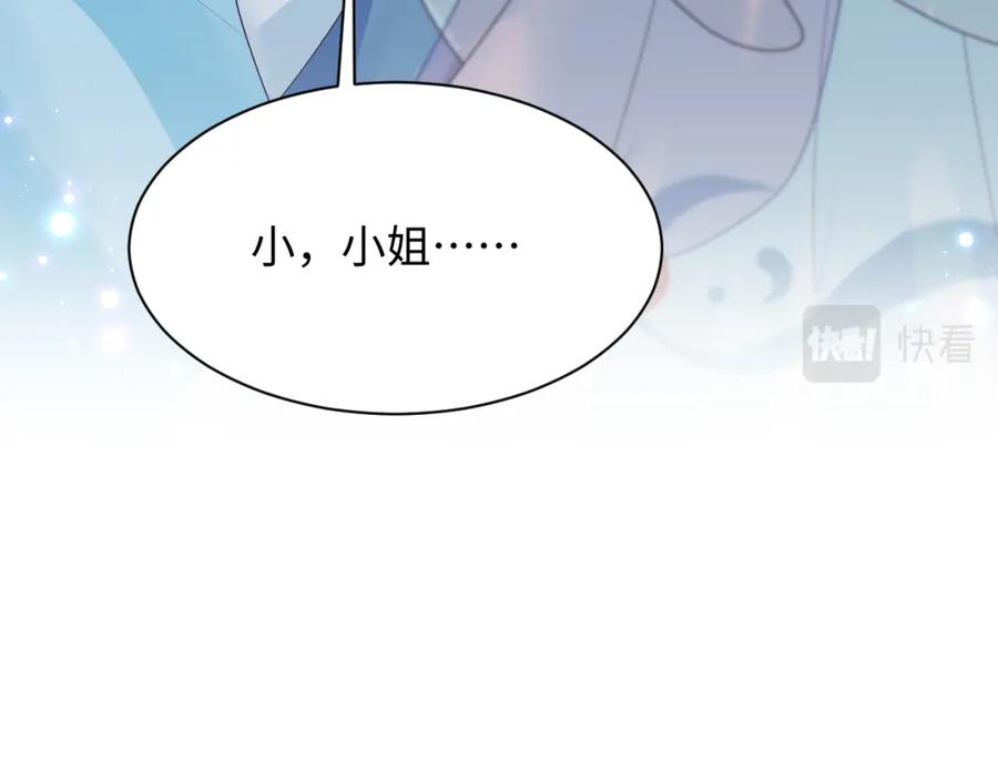 反派国师想转正 - 第36话 国师府里泡温泉 - 第104张图