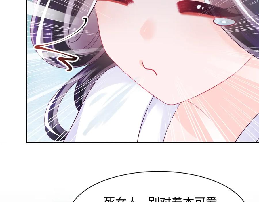 反派国师想转正 - 第36话 国师府里泡温泉 - 第114张图