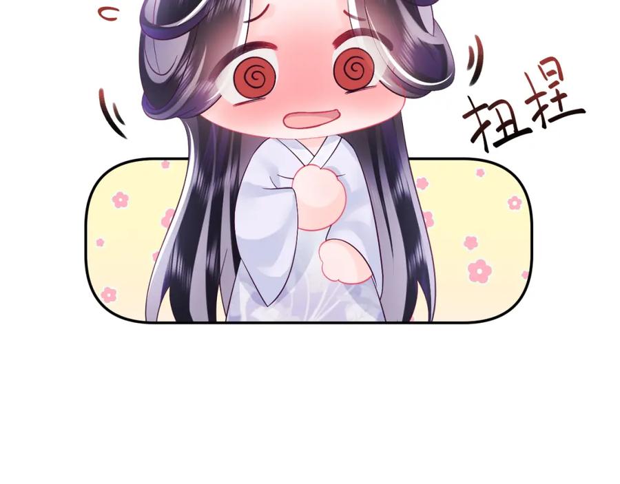 反派国师想转正 - 第36话 国师府里泡温泉 - 第16张图