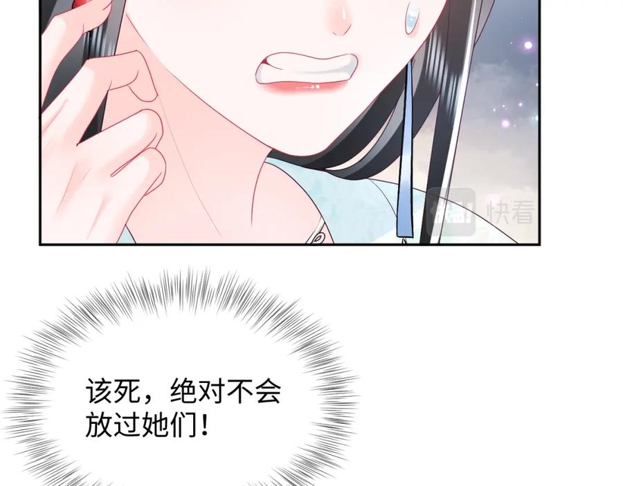 反派国师想转正 - 第36话 国师府里泡温泉 - 第86张图