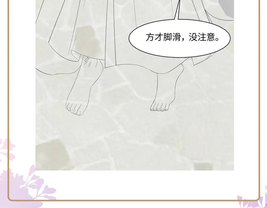 反派国师想转正 - 第36话 国师府里泡温泉 - 第131张图