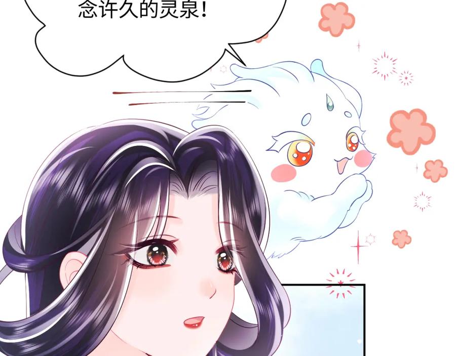 反派国师想转正 - 第36话 国师府里泡温泉 - 第12张图