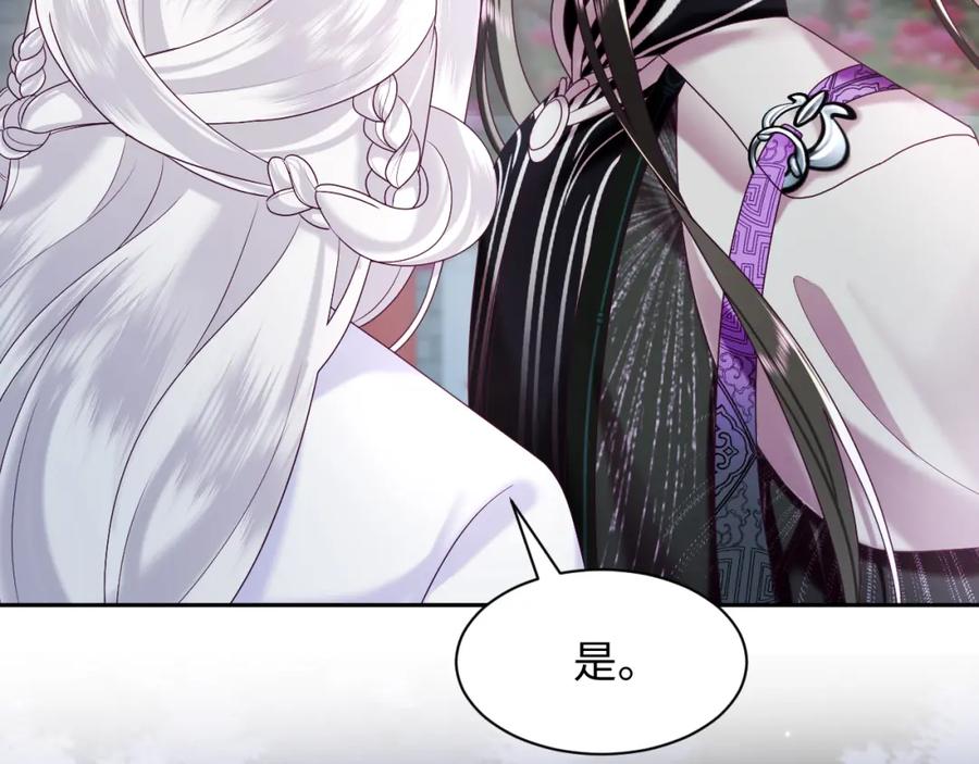 反派国师想转正 - 第36话 国师府里泡温泉 - 第48张图