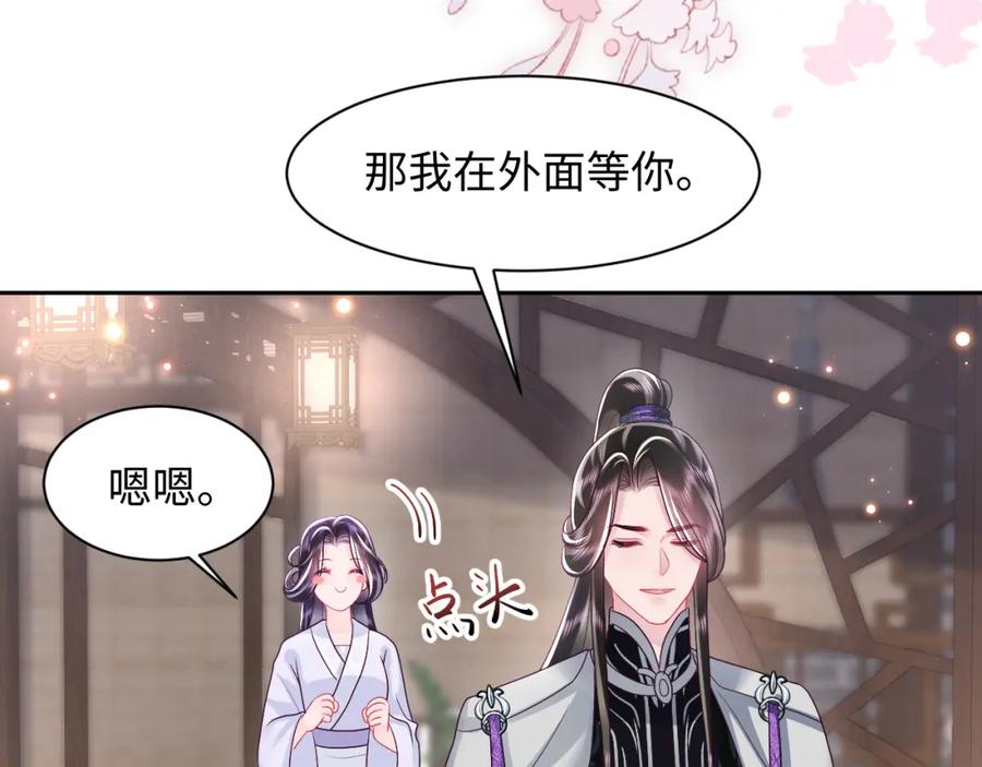 反派国师想转正 - 第36话 国师府里泡温泉 - 第22张图