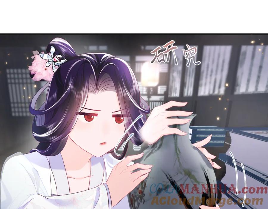 反派国师想转正 - 第38话 潜入国师密室 - 第19张图