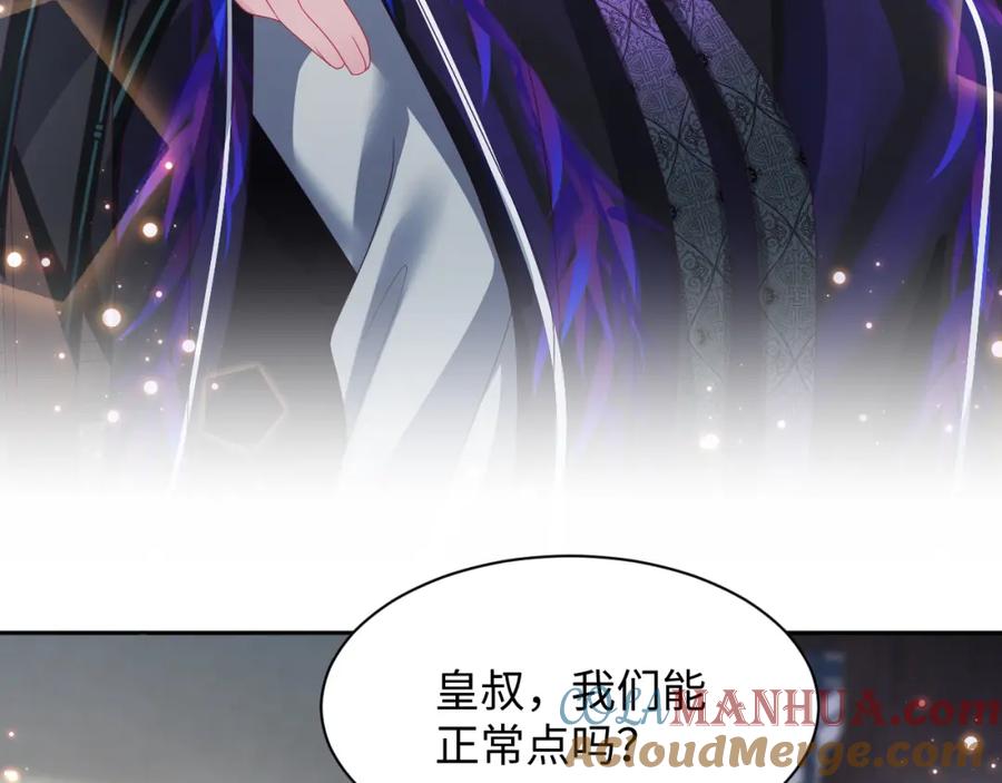 反派国师想转正 - 第38话 潜入国师密室 - 第76张图