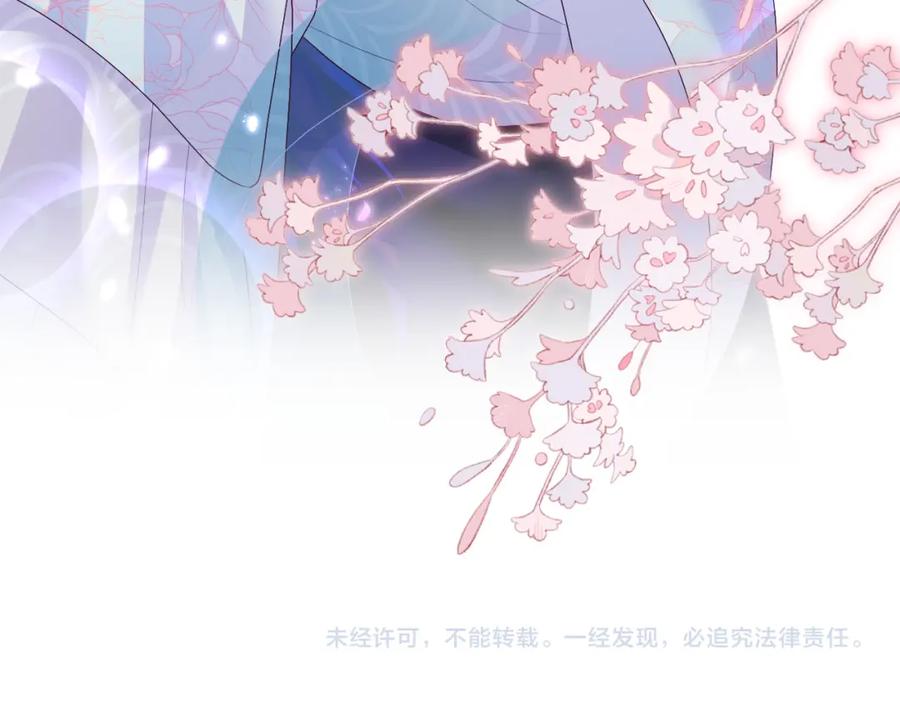 反派国师想转正 - 第38话 潜入国师密室 - 第83张图