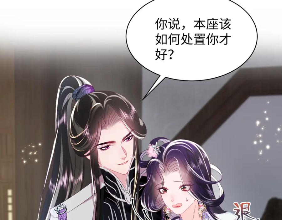 反派国师想转正 - 第38话 潜入国师密室 - 第48张图