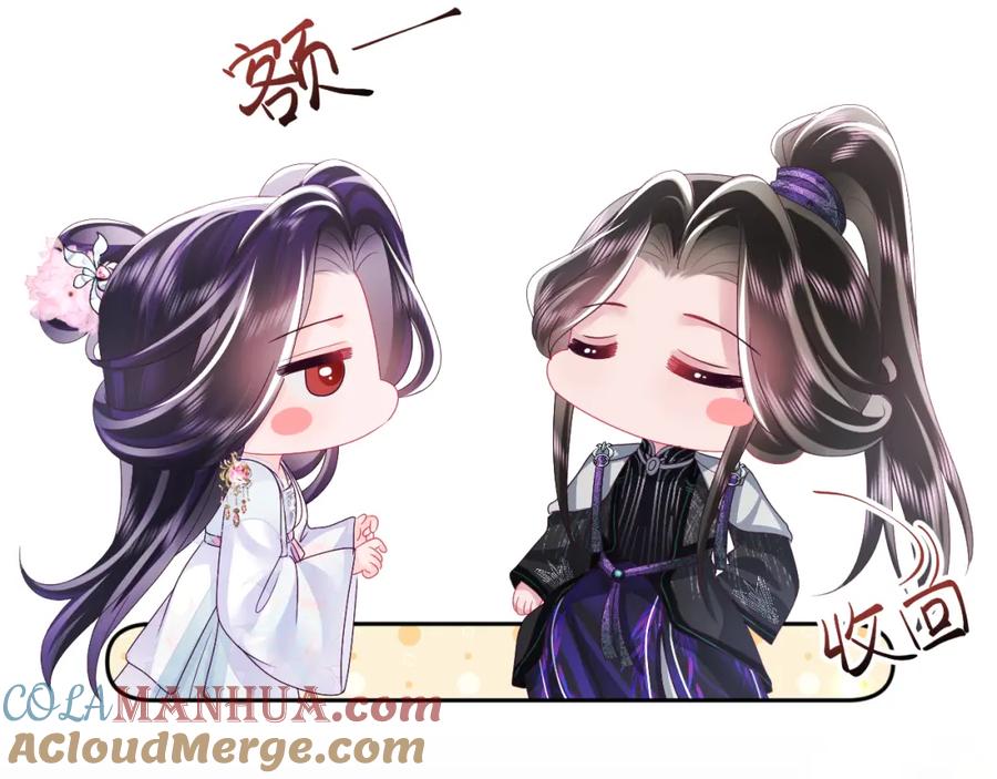 反派国师想转正 - 第38话 潜入国师密室 - 第73张图