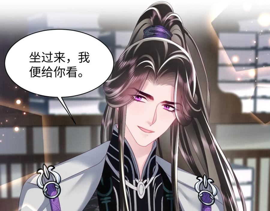 反派国师想转正 - 第38话 潜入国师密室 - 第74张图