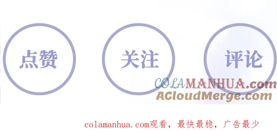 反派国师想转正 - 第38话 潜入国师密室 - 第94张图