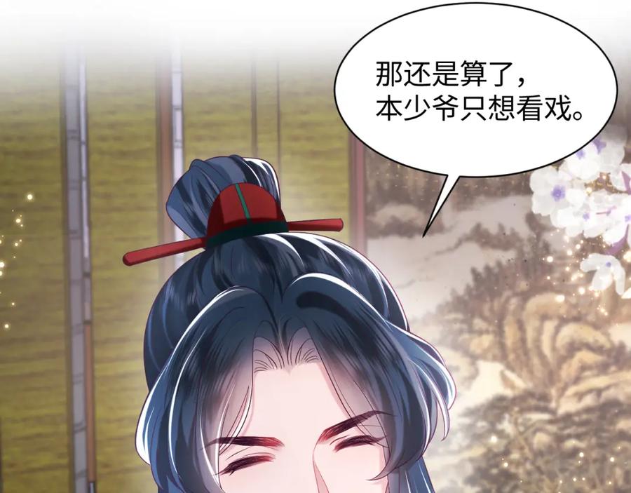 反派国师想转正 - 第38话 潜入国师密室 - 第32张图