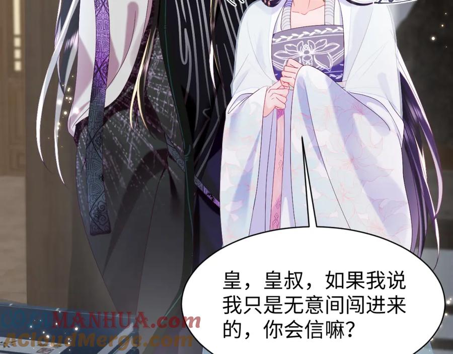 反派国师想转正 - 第38话 潜入国师密室 - 第49张图