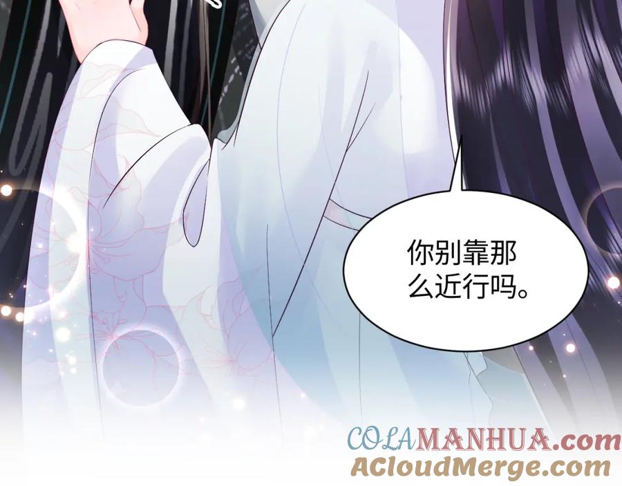反派国师想转正 - 第38话 潜入国师密室 - 第64张图