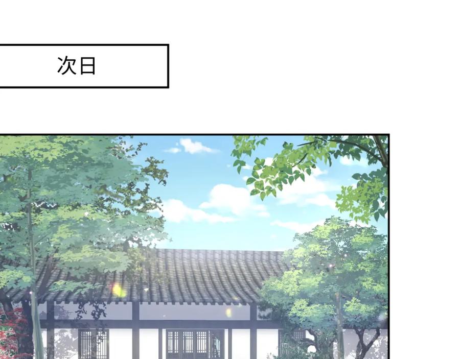 反派国师想转正 - 第39话 小惩罚 - 第41张图