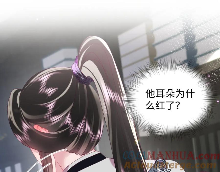 反派国师想转正 - 第39话 小惩罚 - 第58张图