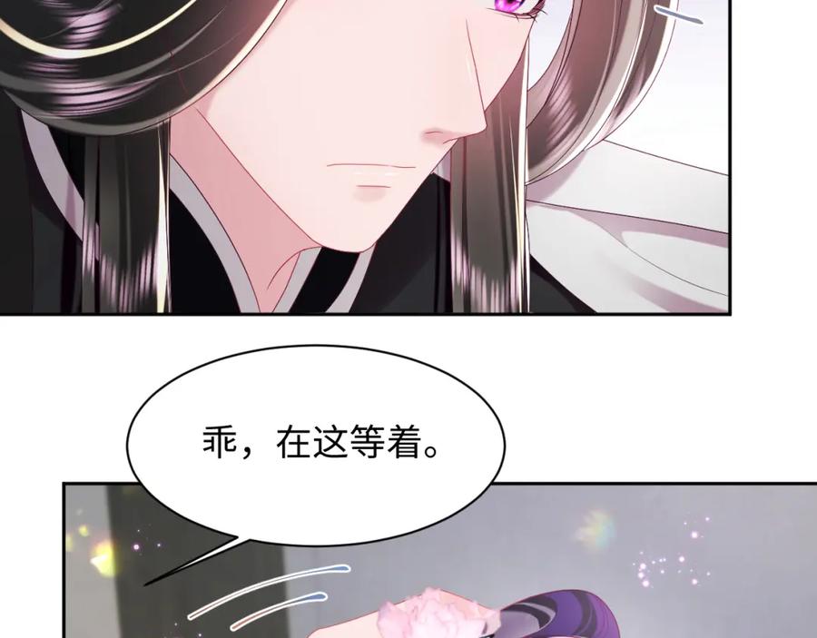 反派国师想转正 - 第39话 小惩罚 - 第56张图