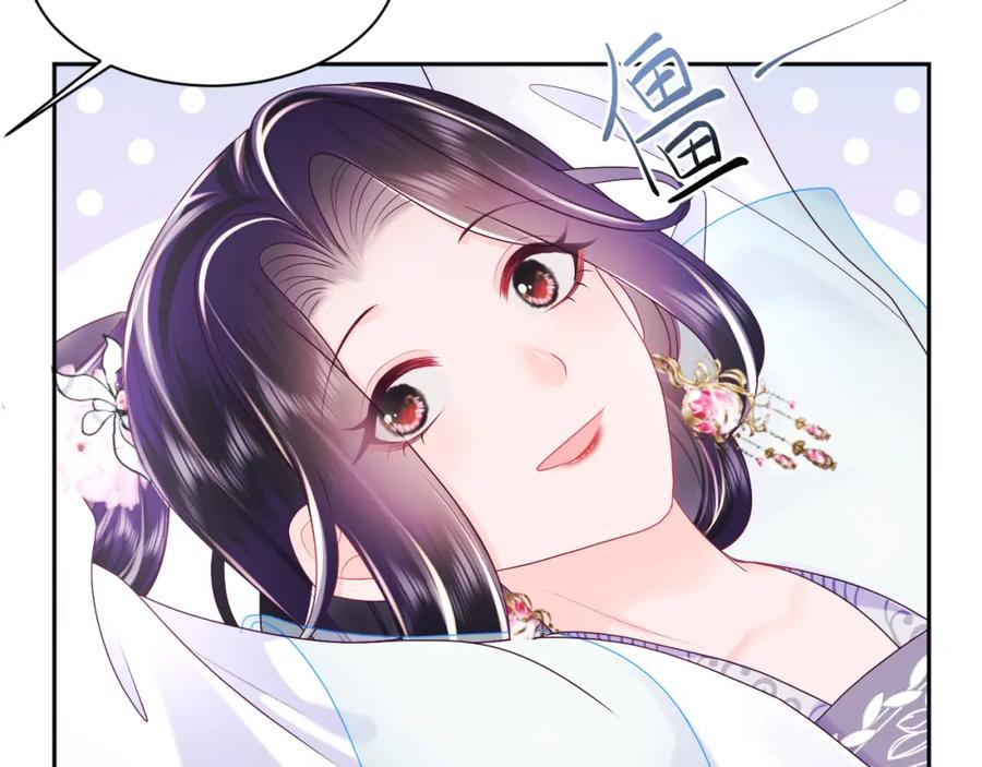 反派国师想转正 - 第39话 小惩罚 - 第44张图