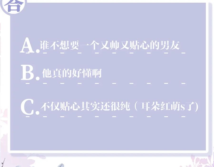 反派国师想转正 - 第39话 小惩罚 - 第90张图