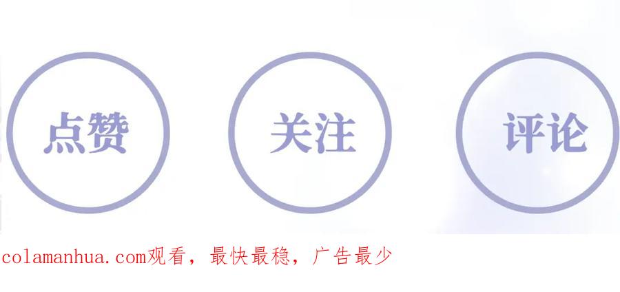 反派国师想转正 - 第39话 小惩罚 - 第93张图