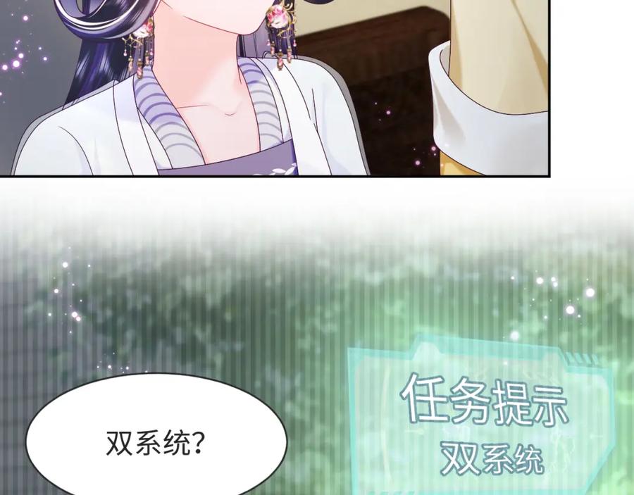 反派国师想转正 - 第39话 小惩罚 - 第77张图