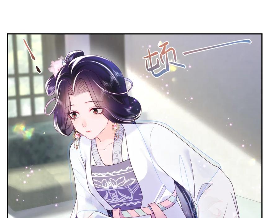 反派国师想转正 - 第39话 小惩罚 - 第50张图