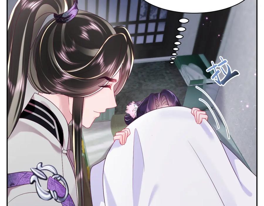 反派国师想转正 - 第39话 小惩罚 - 第39张图