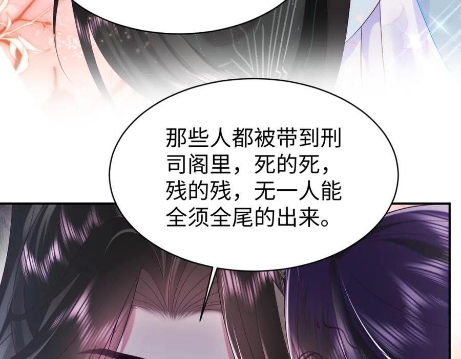 反派国师想转正 - 第39话 小惩罚 - 第21张图