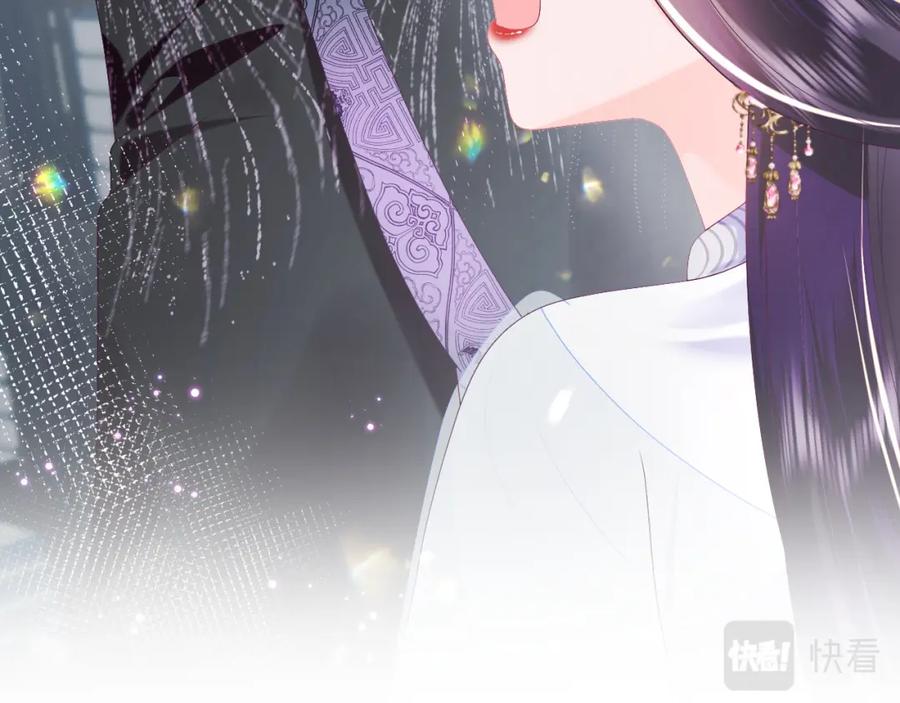 反派国师想转正 - 第39话 小惩罚 - 第60张图