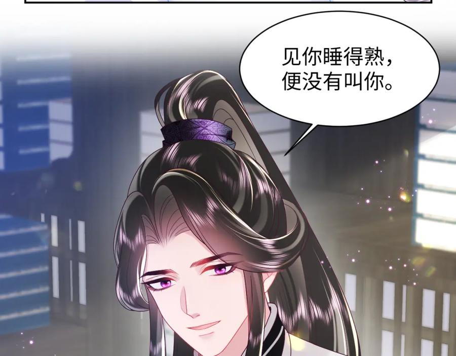 反派国师想转正 - 第39话 小惩罚 - 第45张图
