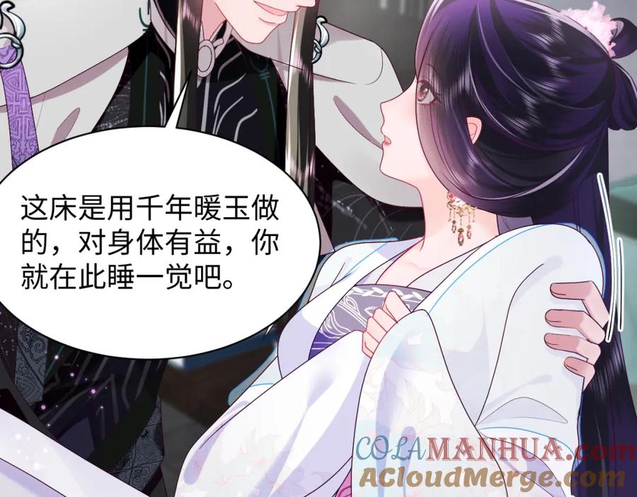 反派国师想转正 - 第39话 小惩罚 - 第37张图