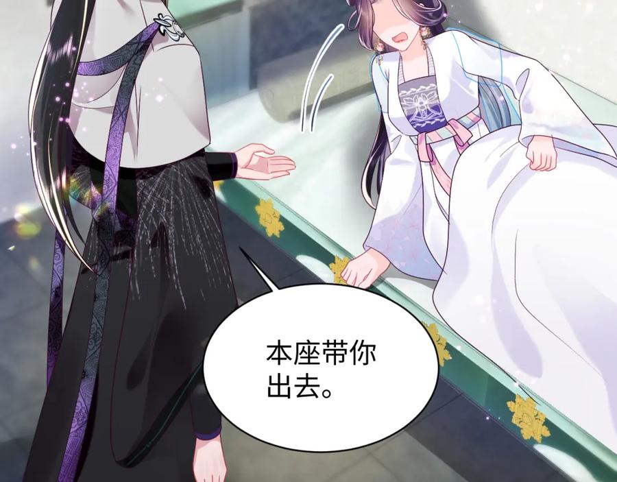 反派国师想转正 - 第39话 小惩罚 - 第48张图