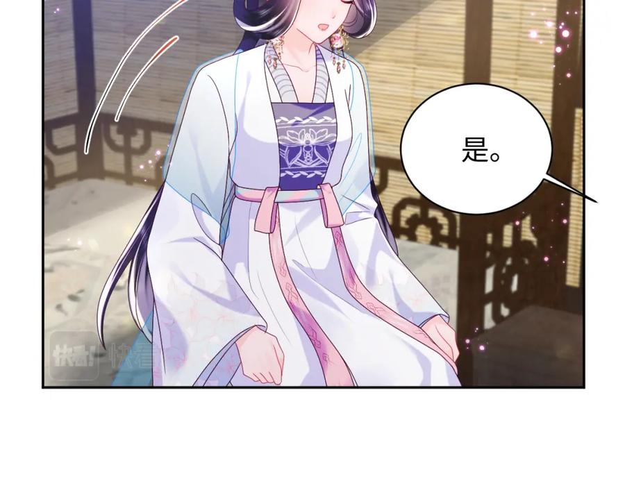 反派国师想转正 - 第39话 小惩罚 - 第71张图